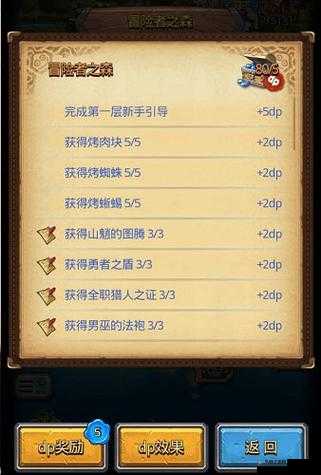 不思议迷宫平民如何快速获取钻石？这里有一份攻略