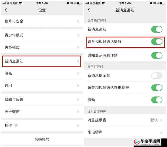 微信跳跳突然没声音?解决方法大揭秘