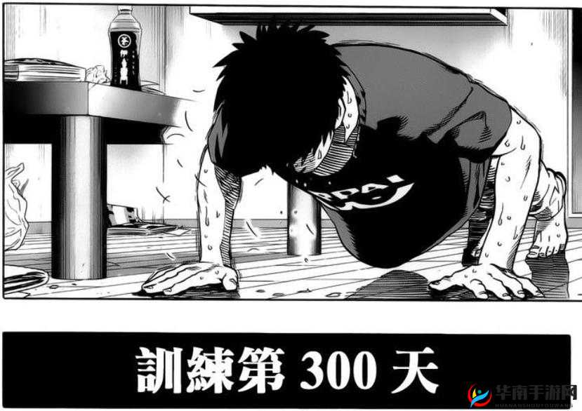 一拳超人：力量突破之极限征程