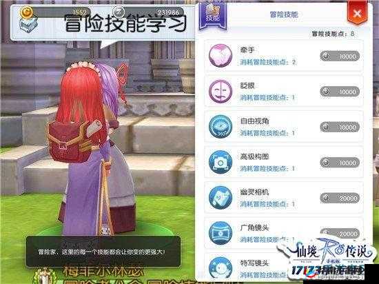 仙境传说 RO：牵手技能解析，属性加成大揭秘