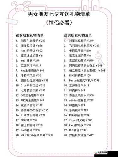 干儿媳妇满三十送什么礼物：实用推荐清单