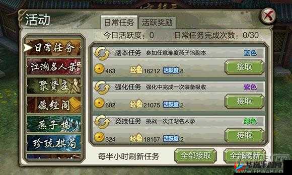 天龙八部 3D 后期快速升级的实用攻略与技巧大揭秘