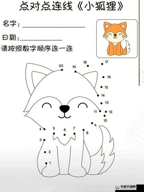 天天爱连线数字连线第75关详解及答案大全汇总