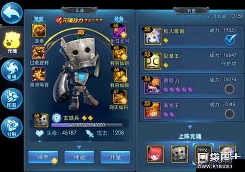 天下 HD 元魂系统玩法,带你玩转精彩元魂世界