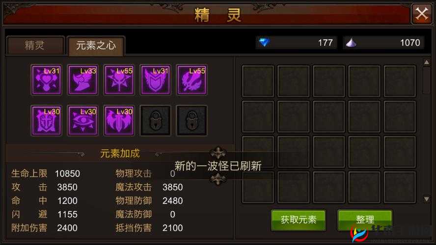 全民奇迹法师必备攻略：元素之心的选择之道