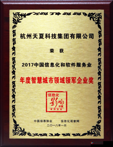 国精产品一区二区三区公司:引领行业发展的领军者