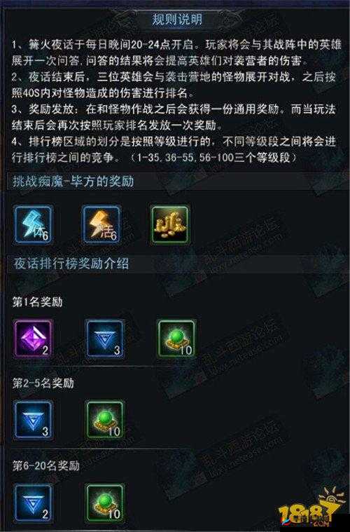 乱斗西游篝火夜话海若输出怎么样及其输出心得探讨