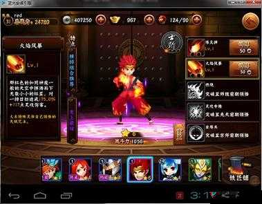 无敌唤灵手游火系灵体全方位剖析：技能、属性与缘分解读