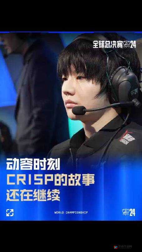 WBG 超话热议 Crisp 疑似被斩杀：引发粉丝担忧