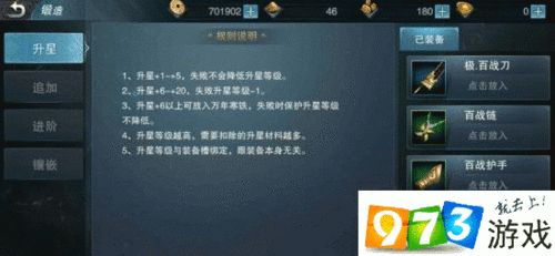 九阳神功起源战力提升之道：解析战力提升方法与装备强化心得