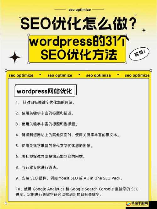 wordpress 成品网站直接优化推广方案