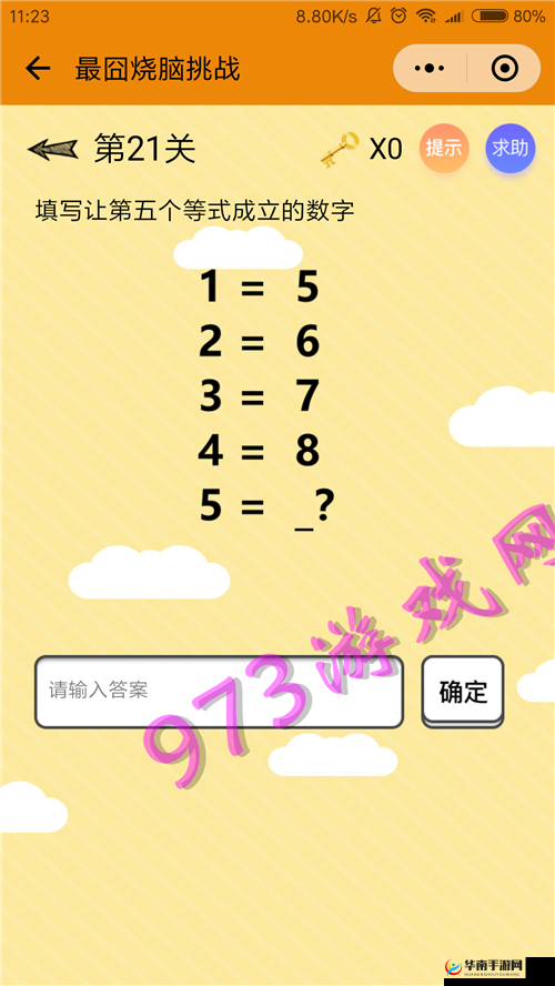 最囧烧脑大挑战第21关攻略详解:图文结合全面解析全关卡通关秘籍