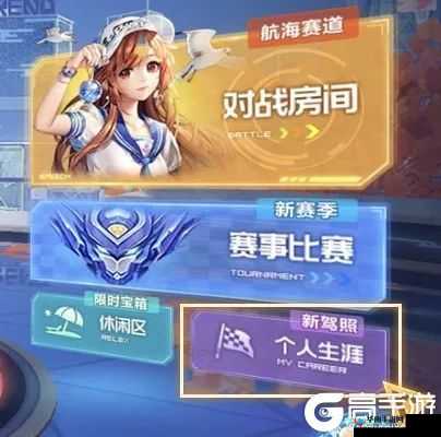 QQ飞车手游2周年嘉年华邀请卡获得方法