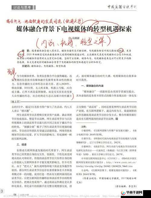 如何定义好大赛的满满的：探索其内涵