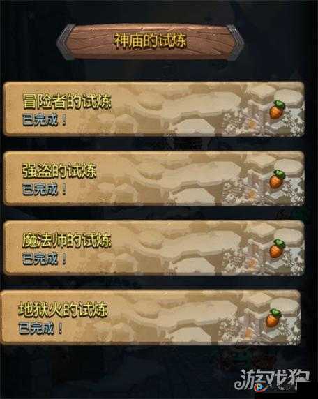 不思议迷宫:神庙试炼已开放查看地址,查便知