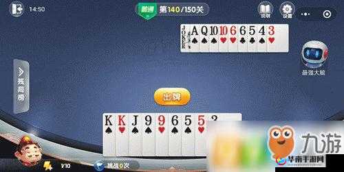 微信欢乐残局困难第140关攻略大全：图文结合破解游戏策略与技巧分享