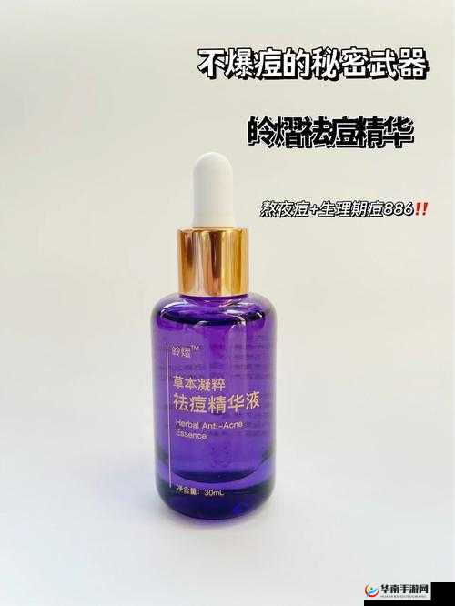 5566 亚洲精华国产精华精华液：肌肤的秘密武器