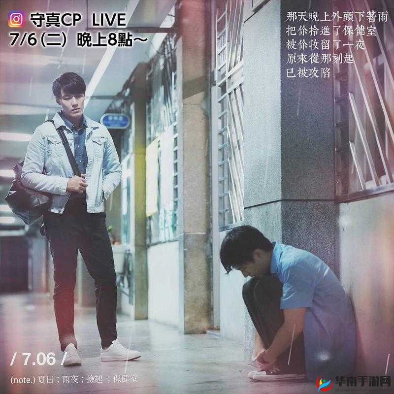 出租房里高康张睿的交互故事