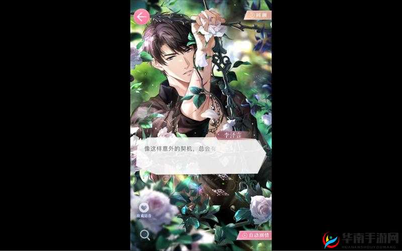 《恋与制作人》只属于你第关攻略：SSR-SR卡助力通关全解析