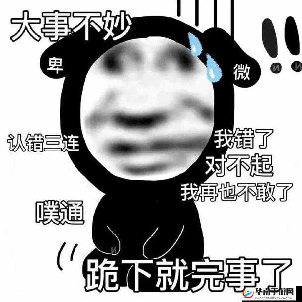 主人我错了请把它关掉好不好：卑微的请求