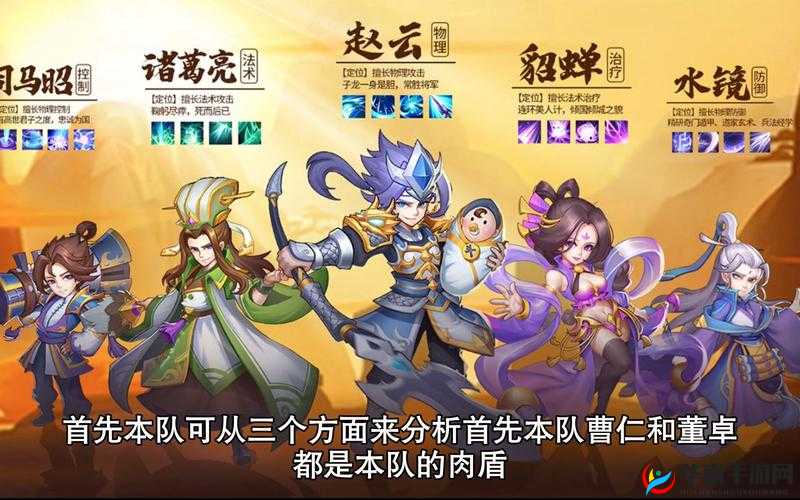 小小空城计：将军竞技场阵容深度解析与搭配推荐