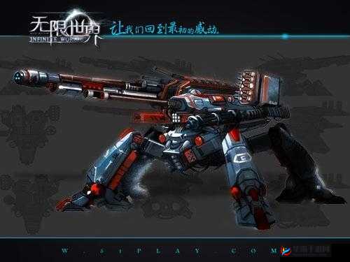 无限世界机甲世界新篇:未来之战