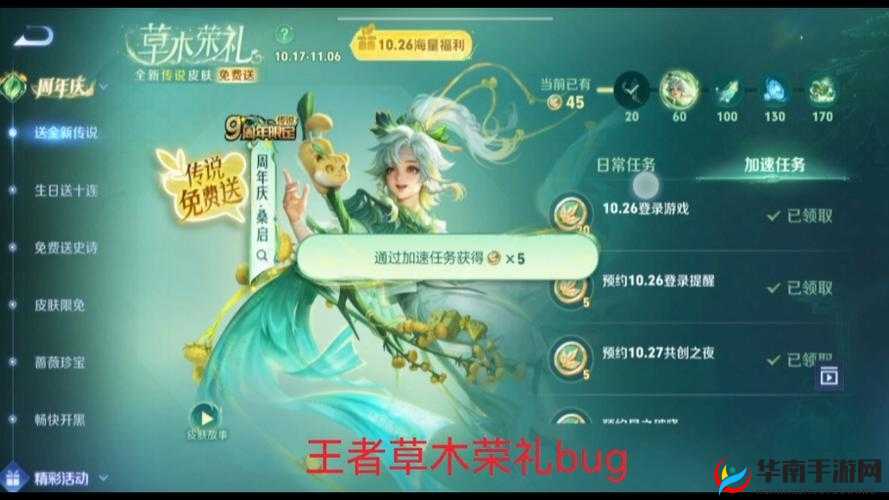 双生姐妹花活动来袭：玩转天天酷跑，多重奖励等你拿