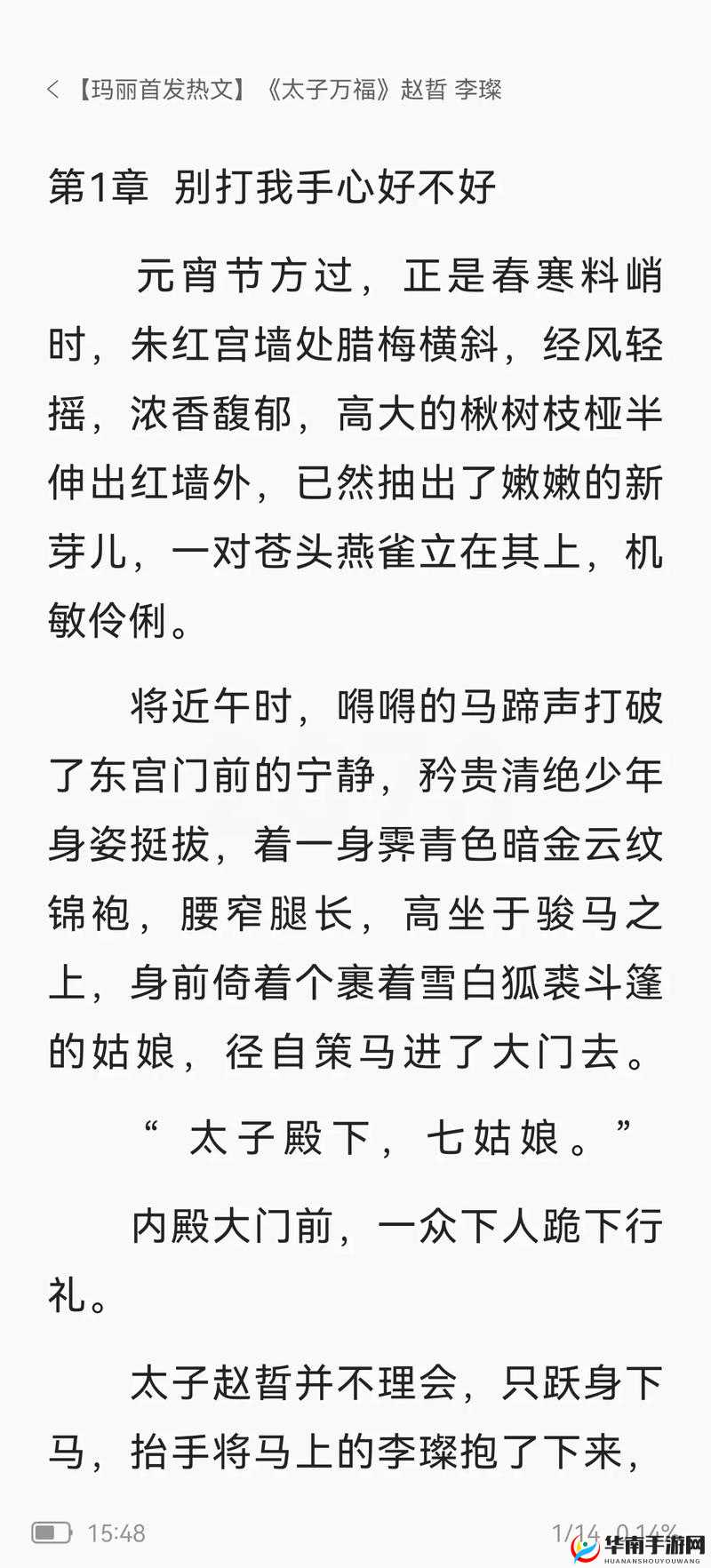 女主和父子二人在一起的古言宠文:三人的甜蜜爱恋