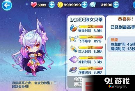 天天酷跑狼女贝蒂爆分组合搭配 实现稳定高分的秘诀攻略