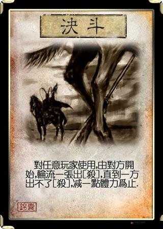 张春华古锭刀挥动酒火击，吕蒙藤甲空手难挡，杀伤几何？