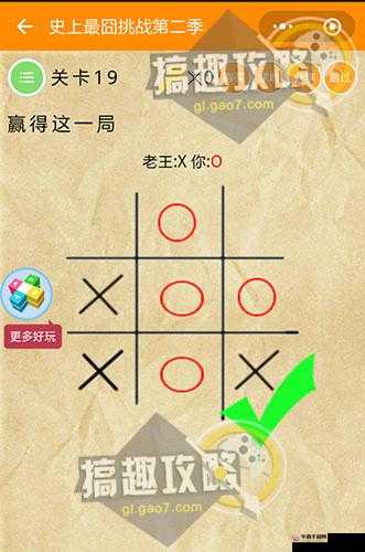 史上最囧挑战第2季第20关攻略详解:图文结合,轻松通关全攻略手册