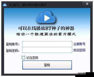 btkitty 专业 bt 种子搜索神器：畅享资源搜索