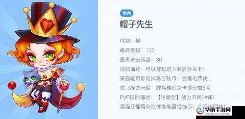 天天酷跑帽子先生值得拥有吗?全面解读其属性技能