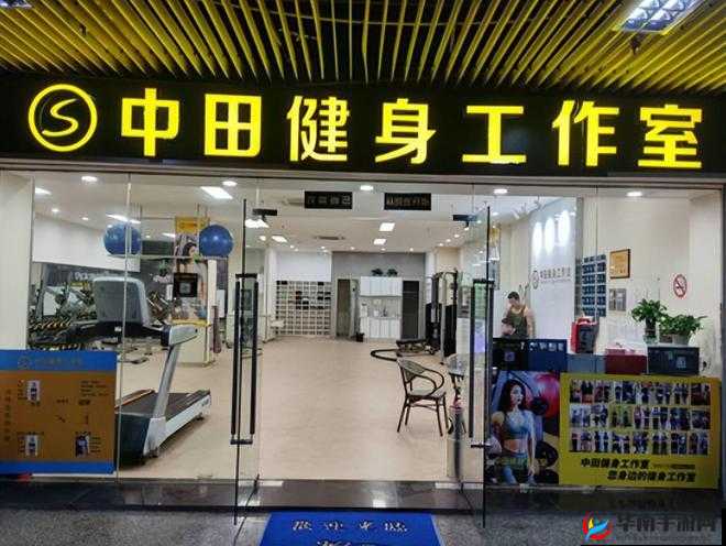 健身房里的招牌 PO:健身新体验等你来