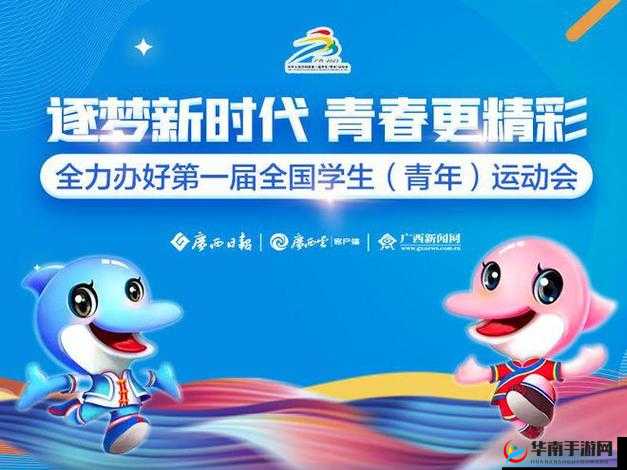 如何避免超级凌乱的校园运动会中出现弹窗问题之探讨