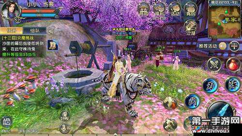 卧虎藏龙2：井中捞月奇遇任务攻略——如何完成奇遇任务？