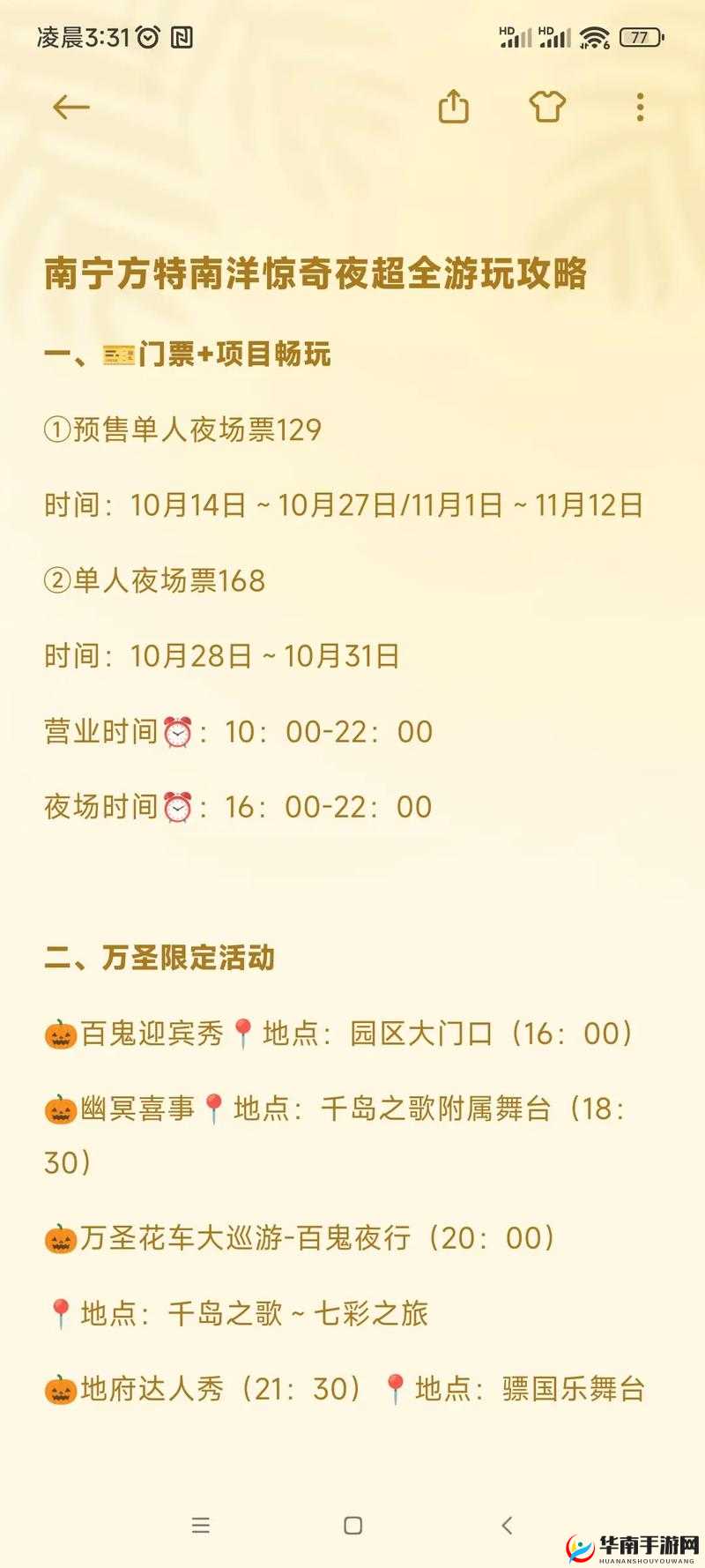 幻塔灵境争锋怎么玩？这份超详细攻略请查收