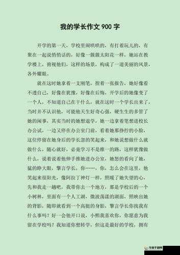 学长能不能换个地方做工作呀