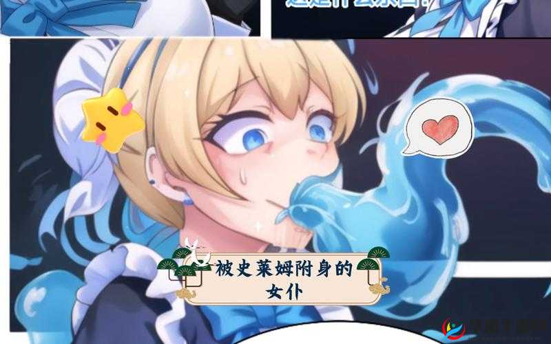 史莱姆钻进胡桃的肚子变大后胡桃怎么办