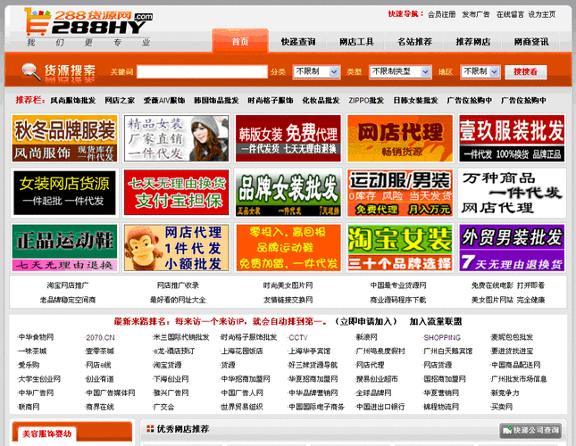 十大免费货源网站免费版本汇总