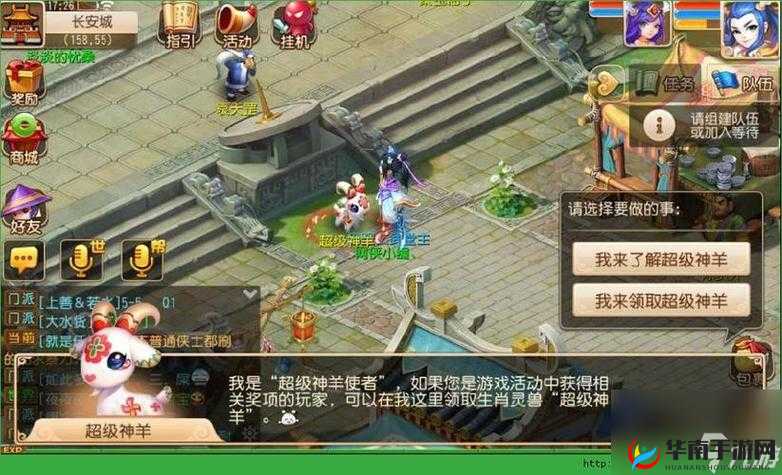 梦幻西游手游中贺彩烟花的获取途径及具体用途解析