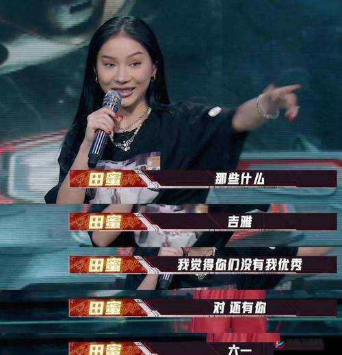 东南亚少女 rapper diss：用音乐表达态度