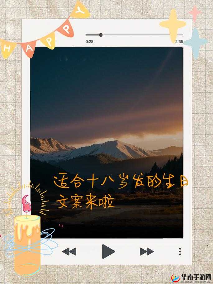 已满十八从此转人:开启全新人生篇章