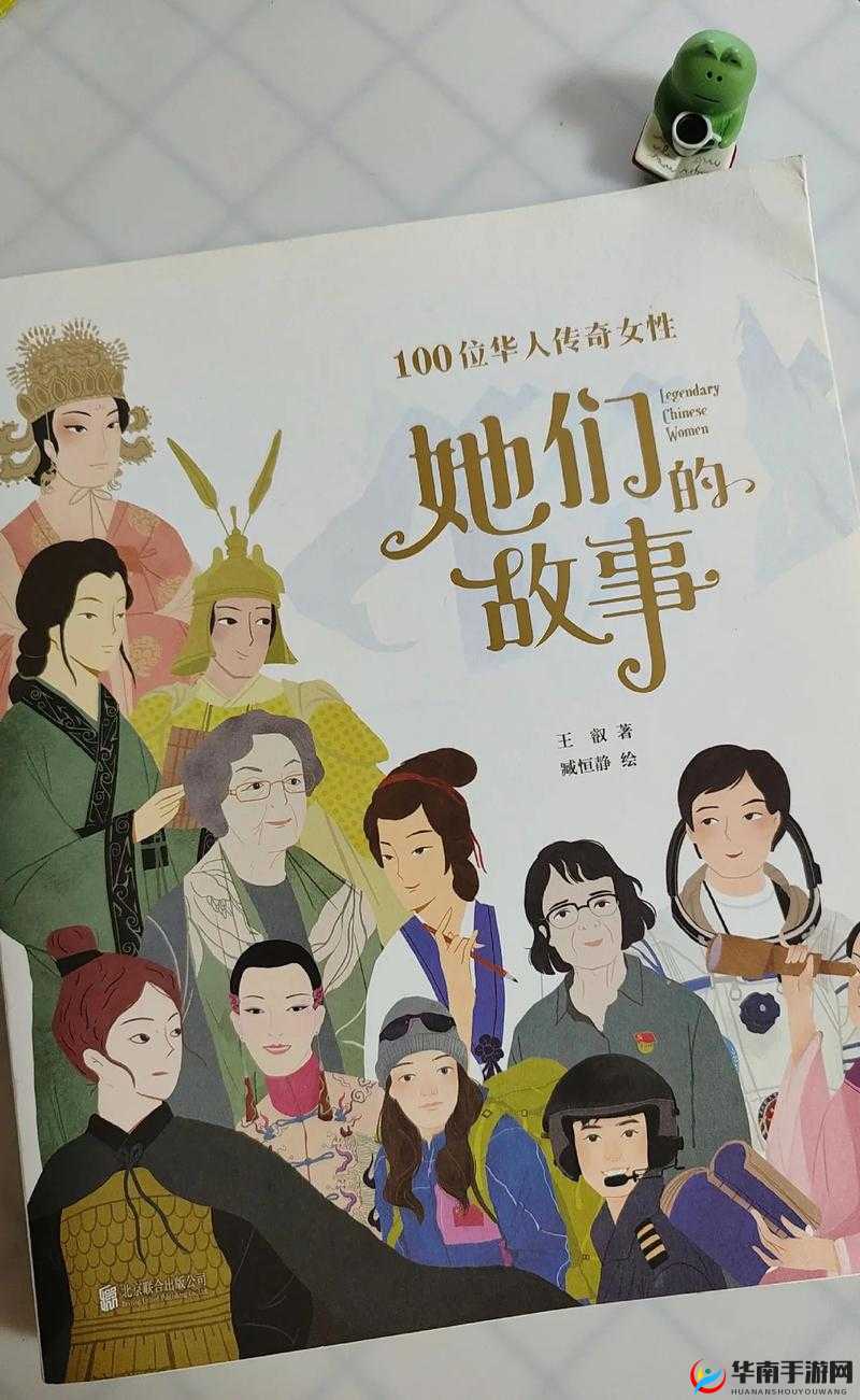 一个姑娘八个人:她们的故事