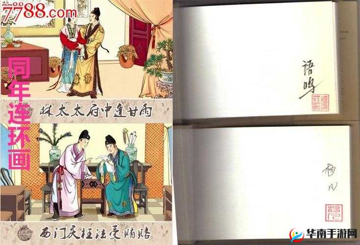 林太太府中逢甘雨：一段奇妙际遇