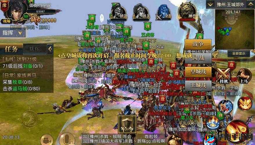 御龙在天手游城池事件深度攻略：玩转城池，策略至上攻城略地，成就王者霸业