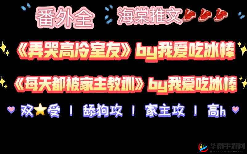 弄哭高冷室友算吗：这是个问题