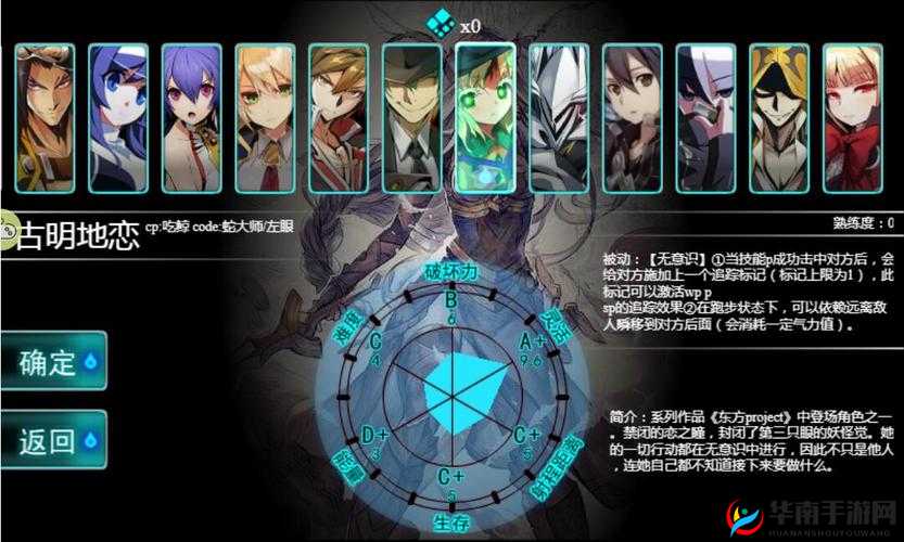 幻想纹章解锁人物的方法及途径