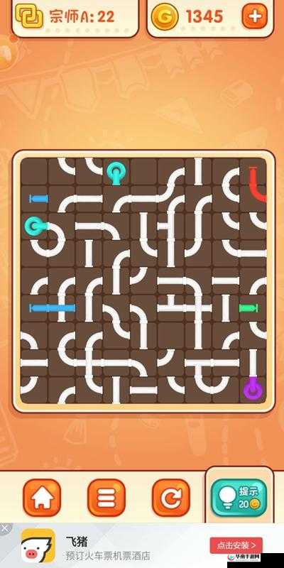 天天爱连线接水管第222关答案是什么？