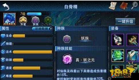 乱斗西游 英雄选择攻略:初始英雄对比分析